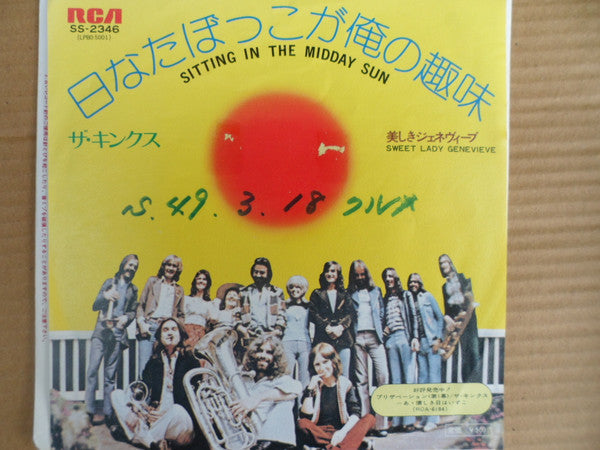The Kinks - Sitting in the Midday Sun / Sweet Lady Genevieve (Vinyl, 7") Very Good (VG) / Very Good Plus (VG+)