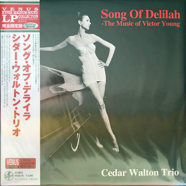Cedar Walton Trio - Song Of Delilah - The Music Of Victor Young (Vinyl, LP, Album, Limited Edition, Reissue) Very Good Plus (VG+) / Near Mint (NM or M-)