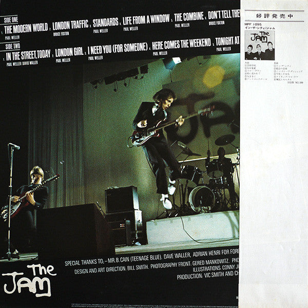 The Jam - This Is The Modern World (Vinyl, LP, Album) Very Good Plus (VG+) / Very Good Plus (VG+)