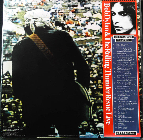Bob Dylan - Hard Rain (Vinyl, LP, Album)