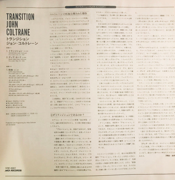John Coltrane - Transition (Vinyl, LP, Album, Promo, Reissue) Near Mint (NM or M-) / Good Plus (G+)