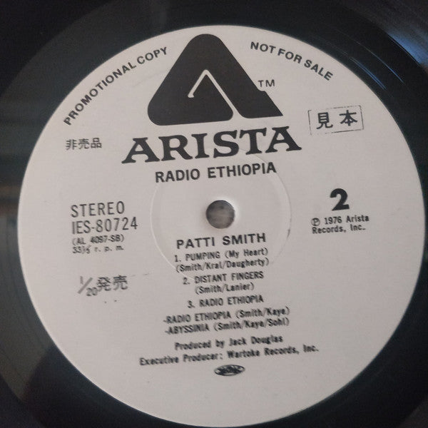 Patti Smith Group - Radio Ethiopia (Vinyl, LP, Album, Promo) Very Good Plus (VG+) / Very Good (VG)