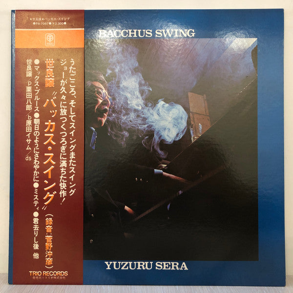 Yuzuru Sera - Bacchus Swing (Vinyl, LP, Album, Stereo)