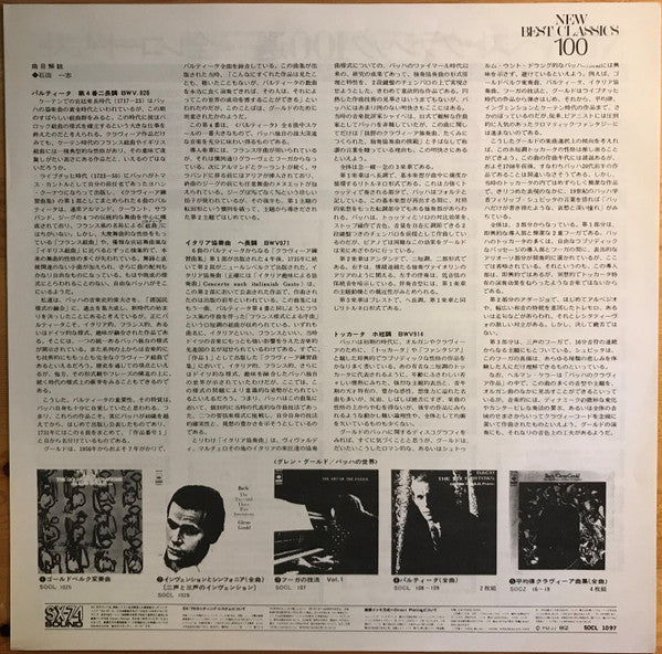 Johann Sebastian Bach - Bach Recital (Vinyl, LP, Compilation, Reissue)