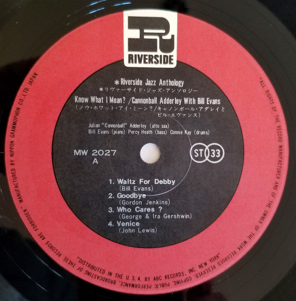 Cannonball Adderley - Know What I Mean? (Vinyl, LP, Album, Reissue, Stereo) Very Good (VG) / Good Plus (G+)