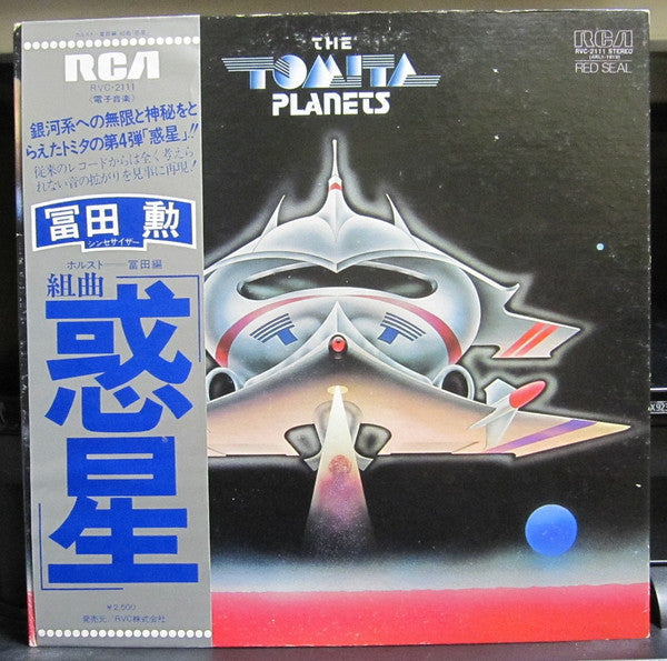 Tomita - The Planets (Vinyl, LP, Album, Promo) Very Good (VG) / Good Plus (G+)
