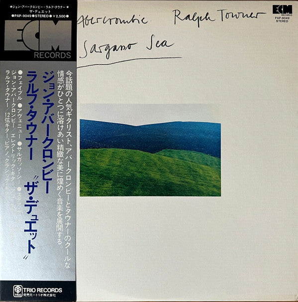 John Abercrombie - Sargasso Sea (Vinyl, LP, Album) Near Mint (NM or M-) / Very Good (VG)