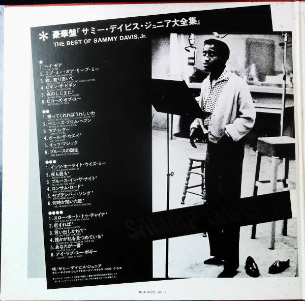Sammy Davis Jr. - The Best Of Sammy Davis, Jr. (2xVinyl, LP, Compilation, Deluxe Edition) Very Good (VG) / Very Good Plus (VG+)