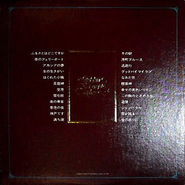 Teresa Teng - ゴールデン・ダブル・デラックス (Vinyl, LP, Compilation, Stereo)