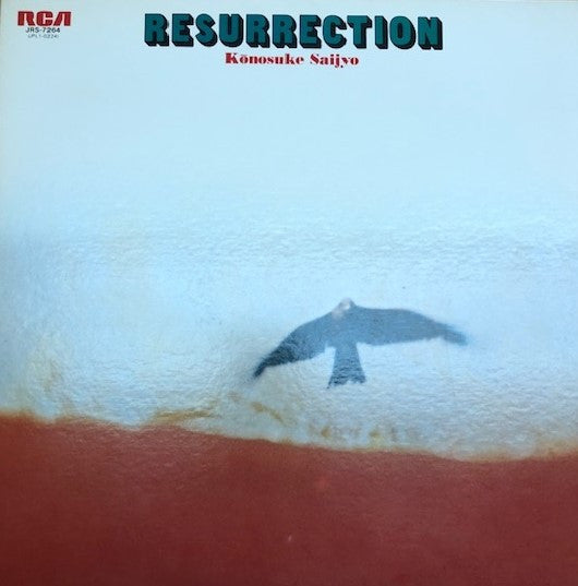 Konosuke Saijo - Resurrection (Vinyl, LP) Very Good (VG) / Good Plus (G+)