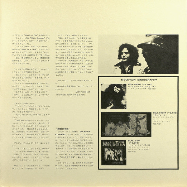 Mountain - Climbing! (Vinyl, LP, Album, Reissue, Stereo) Very Good Plus (VG+) / Very Good (VG)