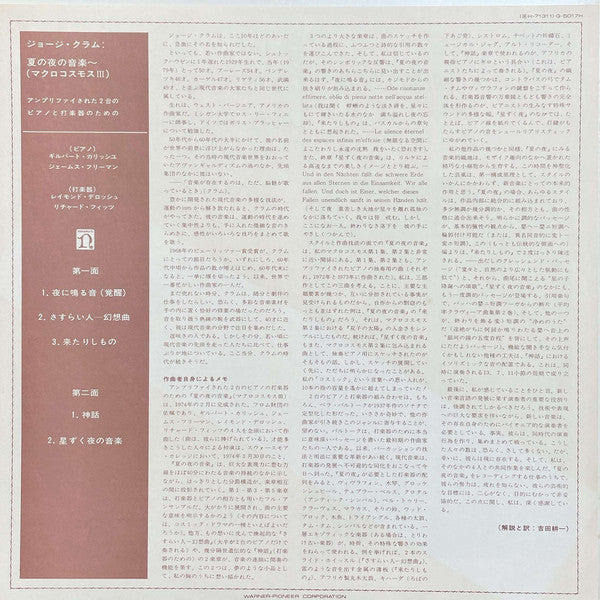 George Crumb - Music For A Summer Evening (Makrokosmos III) (Vinyl, LP, Album) Very Good Plus (VG+) / Very Good Plus (VG+)