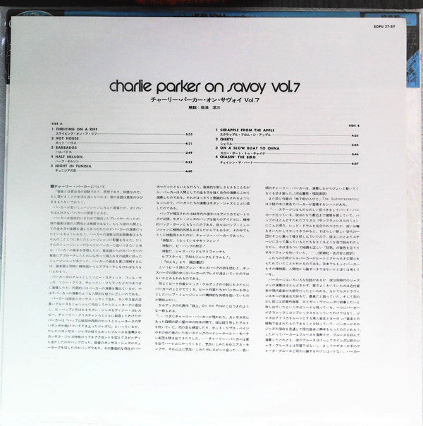 Charlie Parker - Charlie Parker On Savoy Vol. 7 (Vinyl, LP, Compilation, Reissue, Mono) Very Good Plus (VG+) / Very Good Plus (VG+)