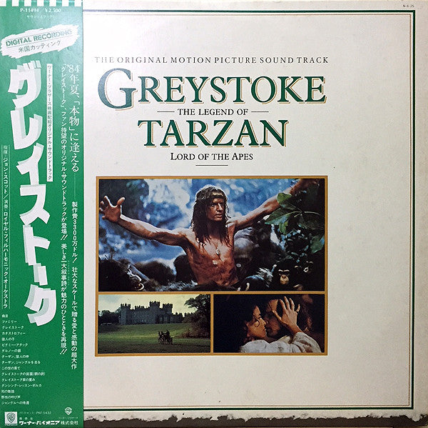 John Scott - Greystoke : The Legend Of Tarzan, Lord Of Apes (Vinyl, LP, Album) Near Mint (NM or M-) / Near Mint (NM or M-)