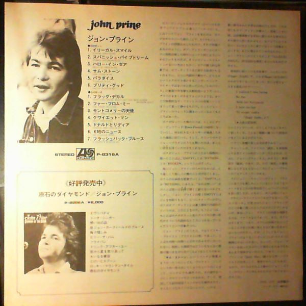 John Prine - John Prine (Vinyl, LP, Album, Promo, Stereo) Very Good (VG) / Good (G)