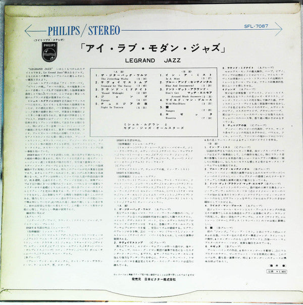 Michel Legrand - Legrand Jazz (Vinyl, LP, Stereo) Very Good Plus (VG+) / Very Good Plus (VG+)