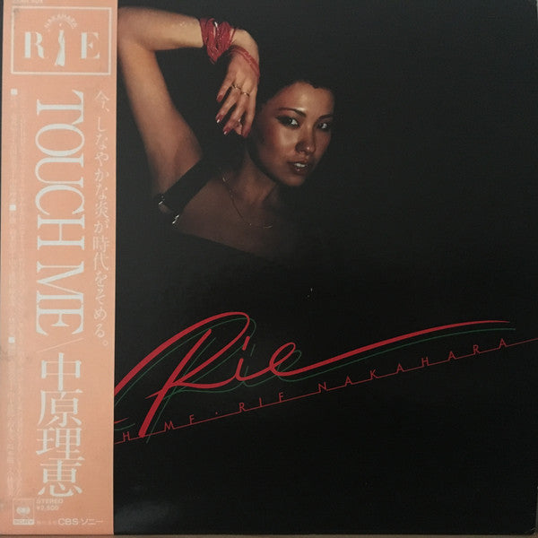 Rie Nakahara - Touch Me (Vinyl, LP, Album, Promo)
