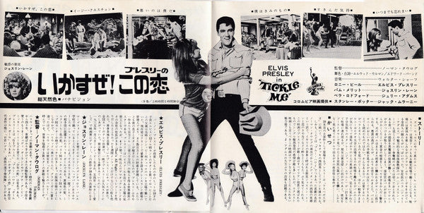 Elvis Presley - (It's A) Long Lonely Highway / I'm Yours (Vinyl, 7", 45 RPM, Single) Very Good (VG) / Very Good Plus (VG+)