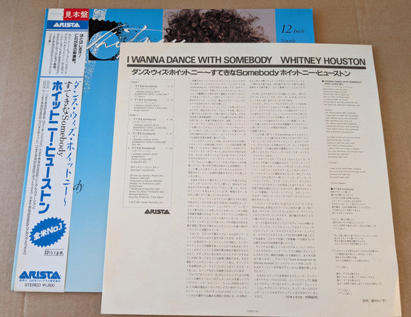 Whitney Houston - I Wanna Dance With Somebody (Who Loves Me) (Vinyl, 12", 33 ⅓ RPM, Promo) Very Good (VG) / Very Good (VG)