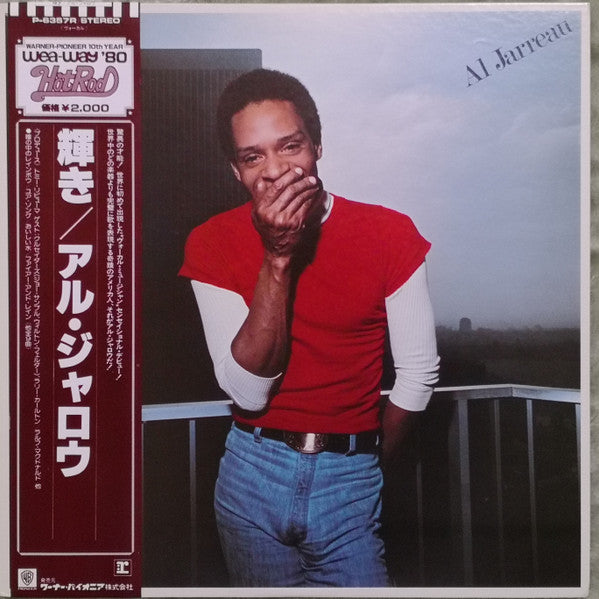 Al Jarreau - Glow (Vinyl, LP, Album, Reissue) Very Good Plus (VG+) / Very Good (VG)