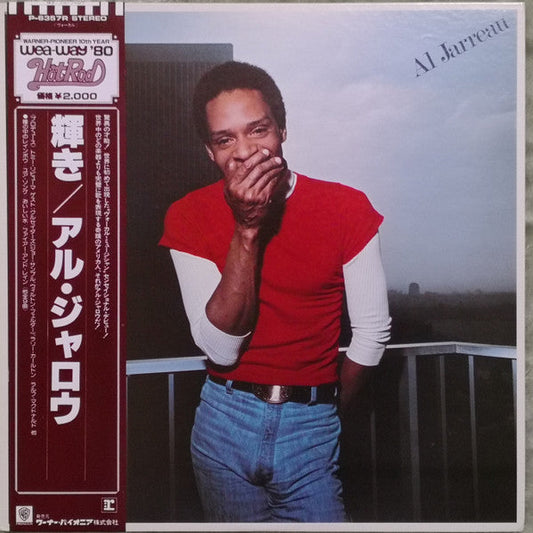 Al Jarreau - Glow (Vinyl, LP, Album, Reissue) Very Good Plus (VG+) / Very Good (VG)