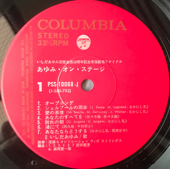 Ayumi Ishida - Ayumi On Stage (2xVinyl, LP, Album, Stereo) Good Plus (G+) / Very Good (VG)