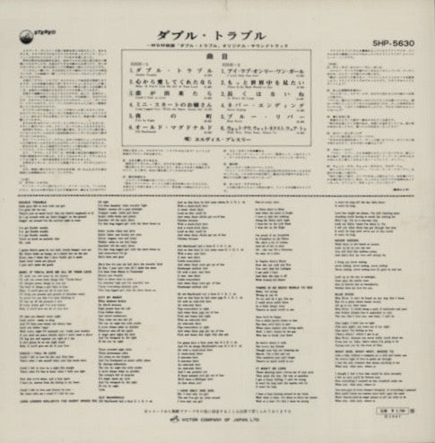 Elvis Presley - Double Trouble (Vinyl, LP, Album, Stereo) Very Good Plus (VG+) / Very Good Plus (VG+)