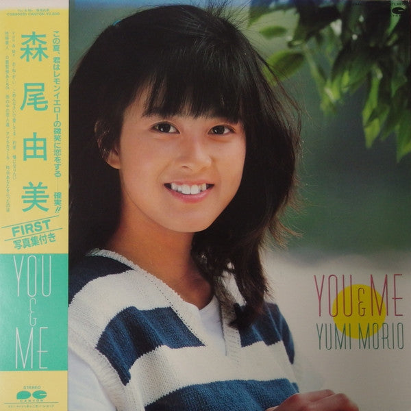 Yumi Morio - You & Me (Vinyl, LP, Album, Stereo)