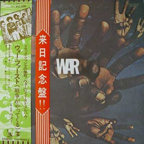 War - War (Vinyl, LP, Album) Very Good Plus (VG+) / Very Good (VG)