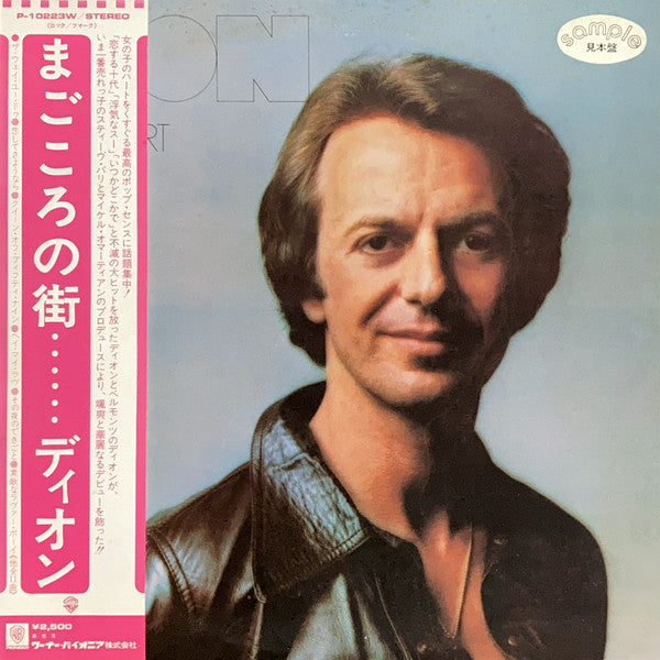 Dion (3) - Streetheart (Vinyl, LP, Album, Promo) Very Good Plus (VG+) / Good Plus (G+)