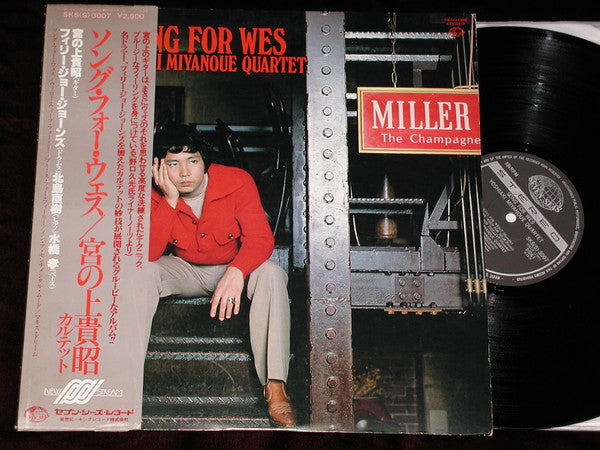 Yoshiaki Miyanoue Quartet - Song For Wes (Vinyl, LP, Album, Stereo) Very Good Plus (VG+) / Very Good (VG)