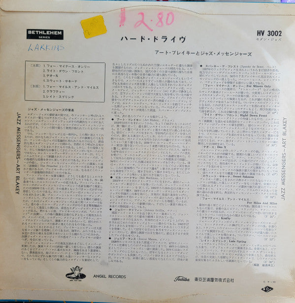 Art Blakey & The Jazz Messengers - Hard Drive (Vinyl, LP, Album, Mono) Good Plus (G+) / Fair (F)