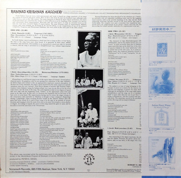 Ramnad Krishnan - Kaccheri (A Concert Of South Indian Classical Music) = インドの音楽の名演奏家たちVol.2 (Vinyl, LP, Album, Stereo) Very Good Plus (VG+) / Very Good Plus (VG+)