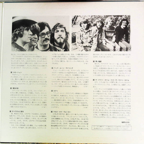 Creedence Clearwater Revival - Green River (Vinyl, LP, Album)