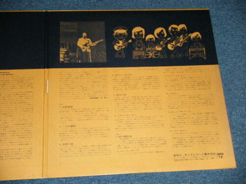 Takeshi Terauchi & Blue Jeans - Ventures de Buttobase! Vol.3 (Vinyl, LP, Album, Stereo) Very Good Plus (VG+) / Very Good (VG)