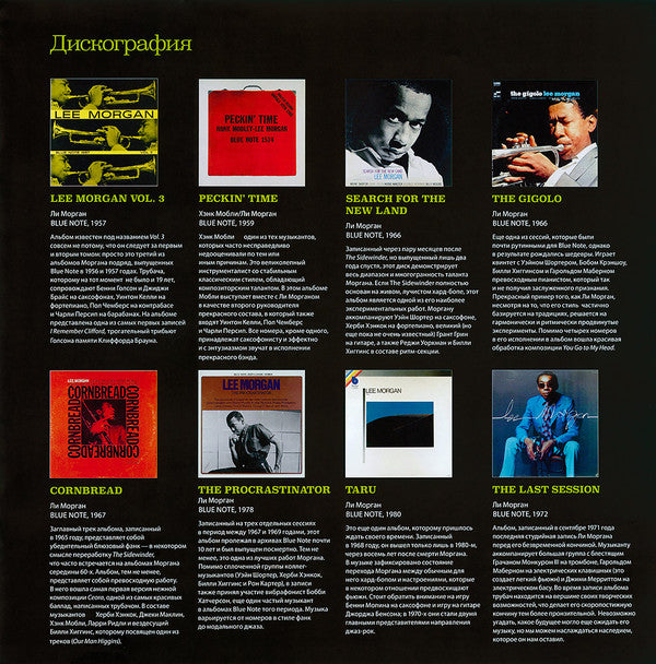 Lee Morgan - The Sidewinder (Vinyl, LP, Album, Reissue, Stereo) Very Good Plus (VG+) / Very Good Plus (VG+)