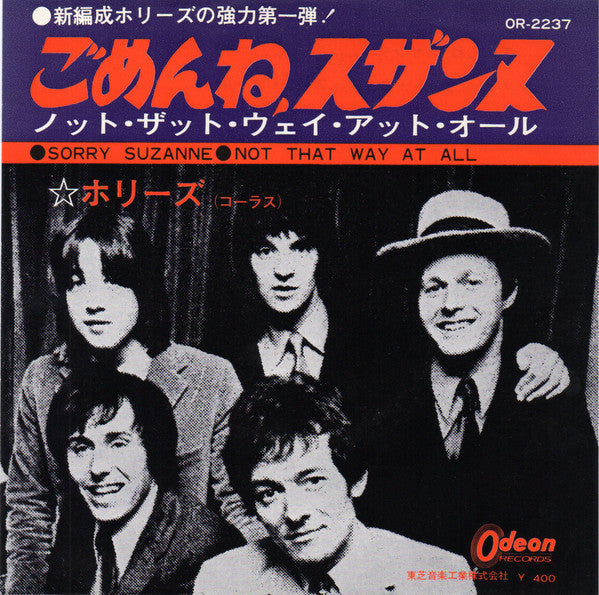 The Hollies - Sorry Suzanne (Vinyl, 7", Single, 45 RPM) Very Good Plus (VG+) / Very Good Plus (VG+)