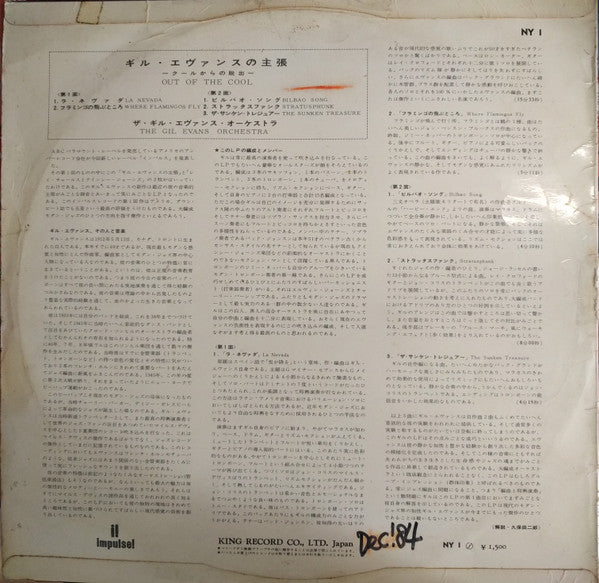 Gil Evans And His Orchestra - Out Of The Cool (Vinyl, LP, Album, Mono) Very Good Plus (VG+) / Very Good Plus (VG+)