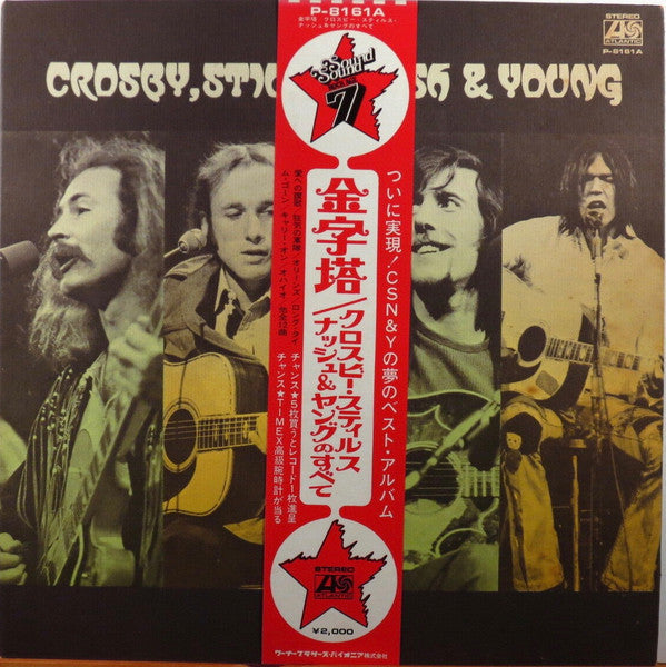 Crosby, Stills, Nash & Young - All Together (Vinyl, LP, Compilation)