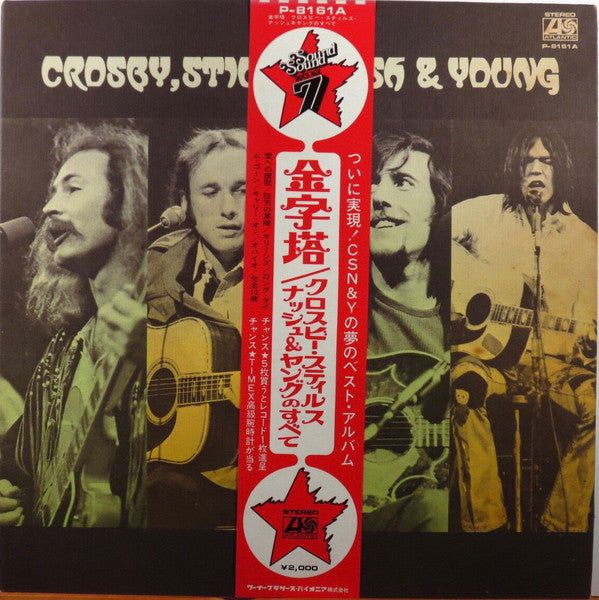 Crosby, Stills, Nash & Young - All Together (Vinyl, LP, Compilation) Very Good Plus (VG+) / Very Good (VG)