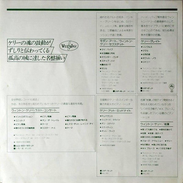 Wynton Kelly - Wynton Kelly! (Vinyl, LP, Album, Reissue, Stereo) Very Good Plus (VG+) / Very Good Plus (VG+)