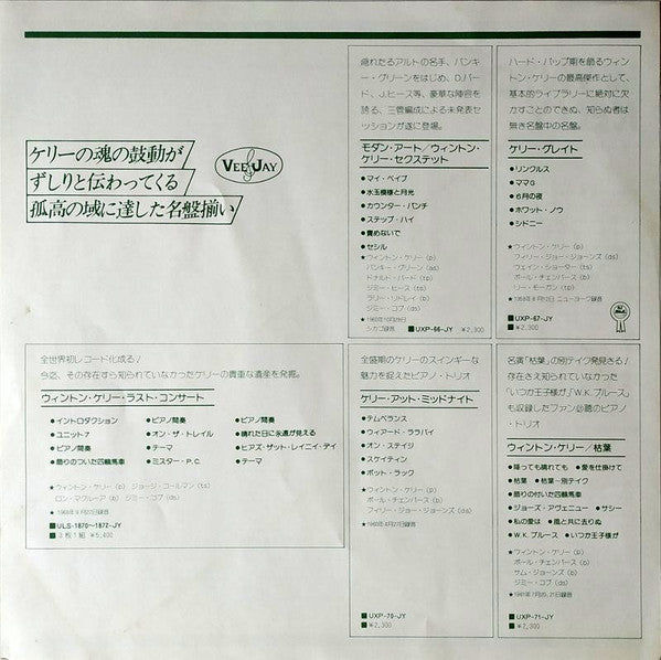 Wynton Kelly - Wynton Kelly! (Vinyl, LP, Album, Reissue, Stereo) Very Good Plus (VG+) / Very Good Plus (VG+)