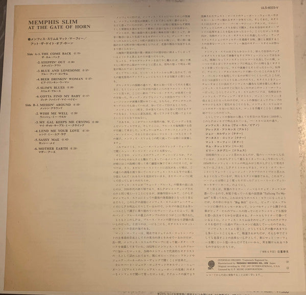 Memphis Slim - Memphis Slim At The Gate Of Horn (Vinyl, LP, Album, Mono) Very Good (VG) / Very Good Plus (VG+)