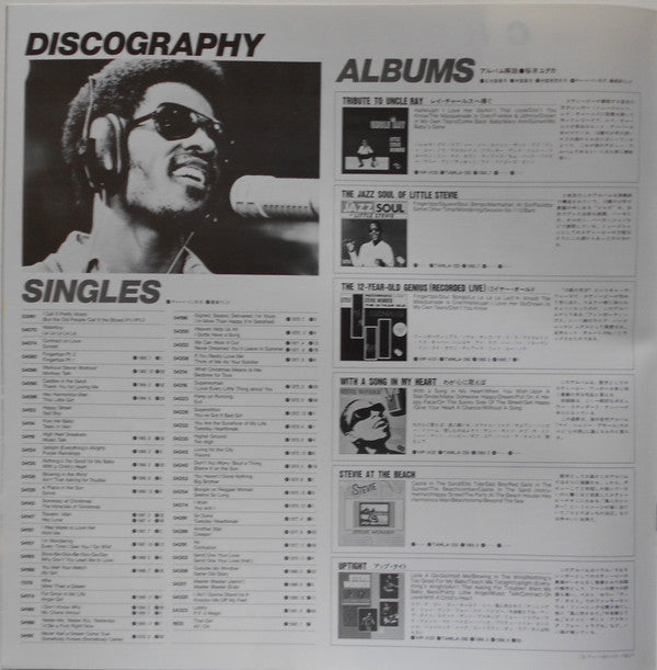 Stevie Wonder - The Original Musiquarium 1 (2xVinyl, LP, Compilation, Promo) Very Good Plus (VG+) / Very Good (VG)