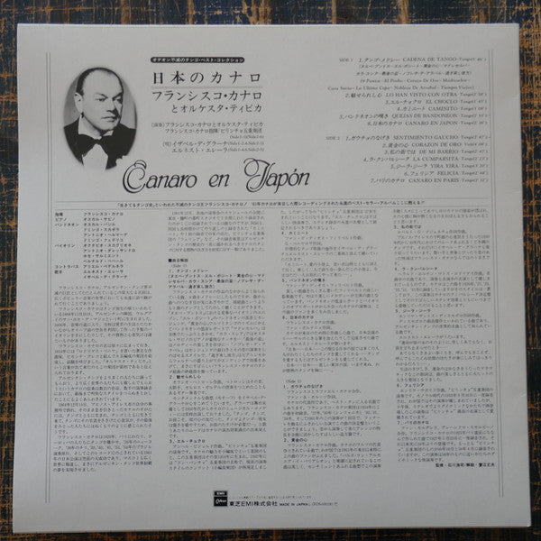 Francisco Canaro Y Su Orquesta Típica - Canaro En Japón (Collection De Tango Inmortal) (Vinyl, LP, Album, Stereo) Very Good Plus (VG+) / Very Good (VG)