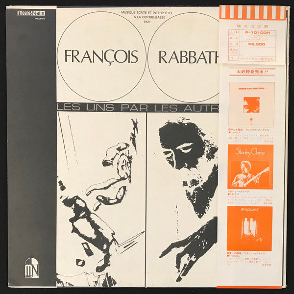 François Rabbath - François Rabbath (Vinyl, LP, Album, Promo, Stereo) Very Good Plus (VG+) / Fair (F)