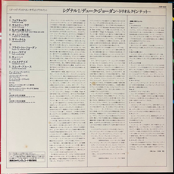 Duke Jordan - Duke Jordan (Vinyl, LP, Album, Limited Edition, Reissue, Mono) Near Mint (NM or M-) / Very Good Plus (VG+)