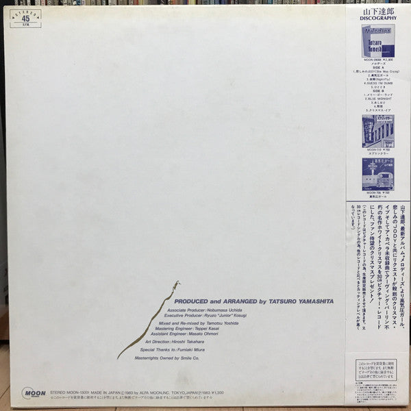 Tatsuro Yamashita - Christmas Eve (Vinyl, 12", 45 RPM, Limited Edit...