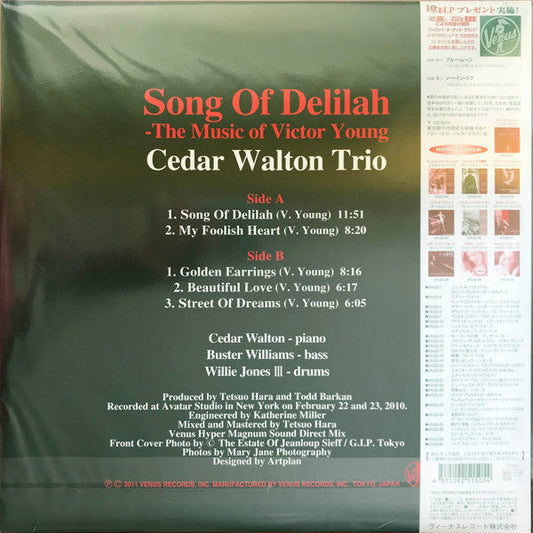 Cedar Walton Trio - Song Of Delilah - The Music Of Victor Young (Vinyl, LP, Album, Limited Edition, Reissue) Very Good Plus (VG+) / Near Mint (NM or M-)