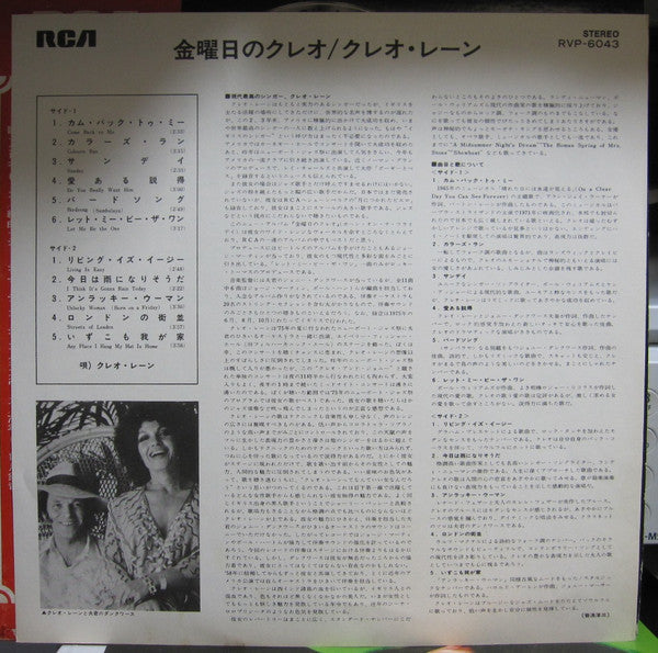 Cleo Laine - Born On A Friday (Vinyl, LP, Album) Very Good (VG) / Good Plus (G+)